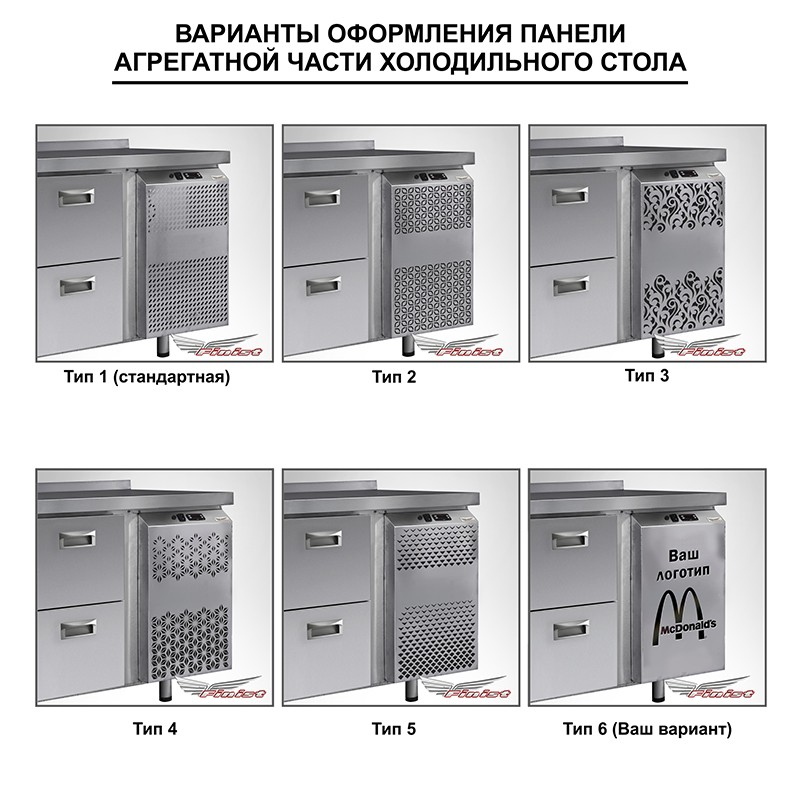 Стол холодильный Finist СХС-700-0/9(4С) 2300x700x850 мм