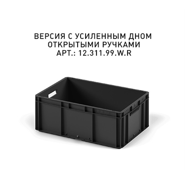 Пластиковый ящик Plast 600x400x220 (ЕС-6422) черный с усиленным дном