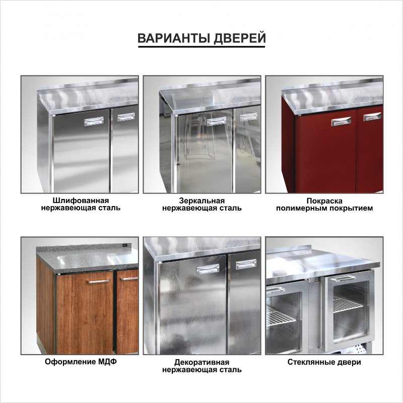 Стол холодильный Finist СХС-700-0/7 1810x700x850 мм