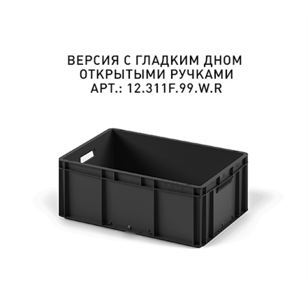 Пластиковый ящик Plast 600x400x220 (ЕС-6422) черный с гладким дном