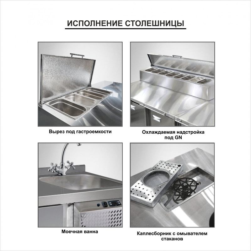 Стол холодильный Finist УХС-600-0/3 универсальный 900x600x850 мм